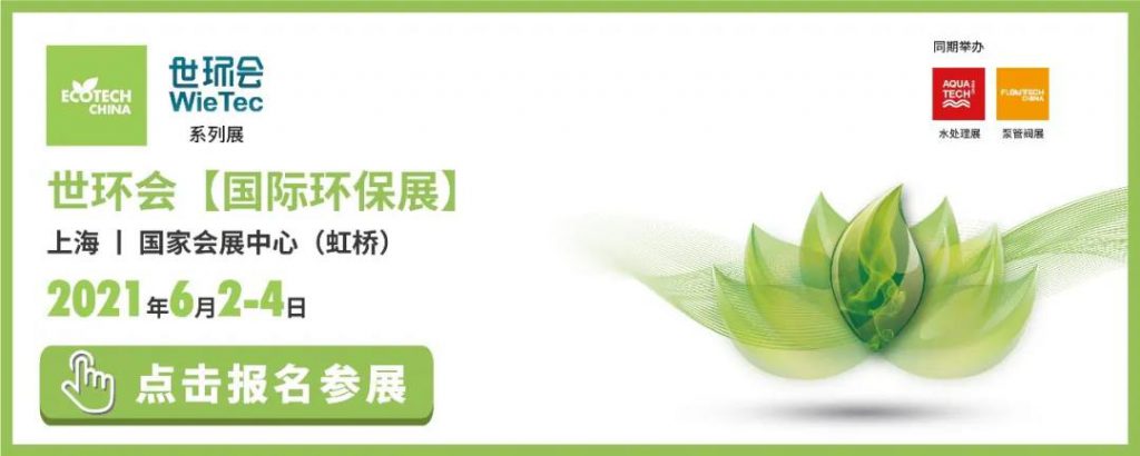 環保科技篇?環保“黑科技”助力有機廢水處理技術規范化- 環保科技篇?環保“黑科技”助力有機廢水處理技術規范化-