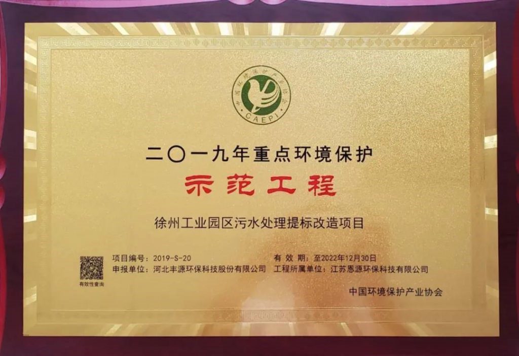 兩會環保提案：完善污水廠進水與污泥處置-