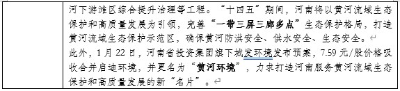 山東布局黃河生態(tài)保護(hù)：開工93個(gè)項(xiàng)目，總投資427億元！-