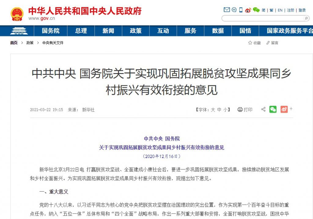 再被中央提及！農村污水治理難在哪里？有哪些治理方式？-