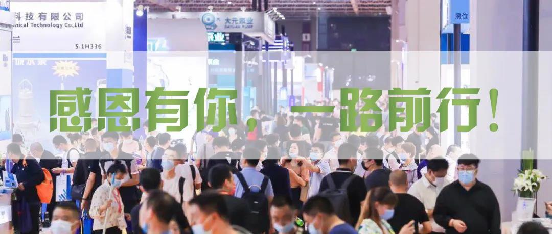 青山不改，綠水長(zhǎng)流 2021世環(huán)會(huì)圓滿落幕！