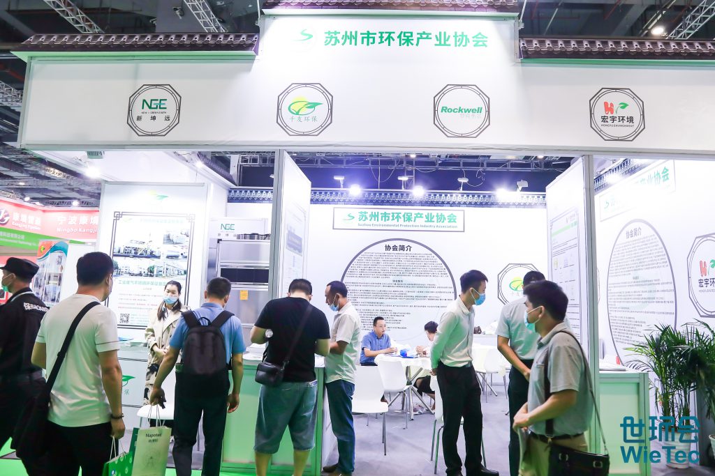 青山不改,綠水長流 2021世環(huán)會圓滿落幕!- 青山不改,綠水長流 2021世環(huán)會圓滿落幕!-