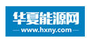 華夏能源網