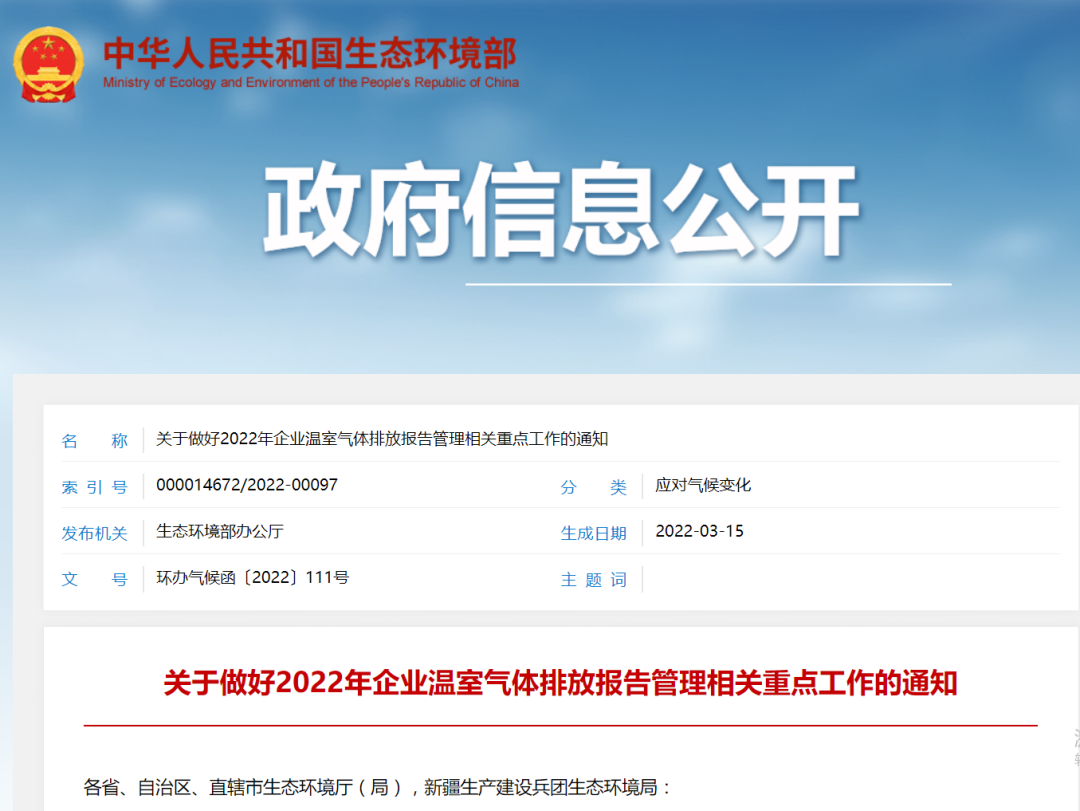 官宣：七大行業(yè)即將進入碳交易市場，石化化工建材鋼鐵有色造紙民航——另類解讀2022年碳核查通知-