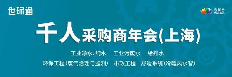 重要通知| 2022上海國際環保展延期,世環通服務上線!- 重要通知| 2022上海國際環保展延期,世環通服務上線!-