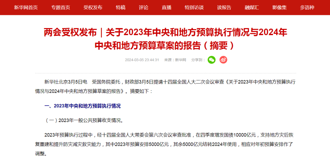 環保展 | 2024年，中央財政安排大氣污染防治資金340億元-
